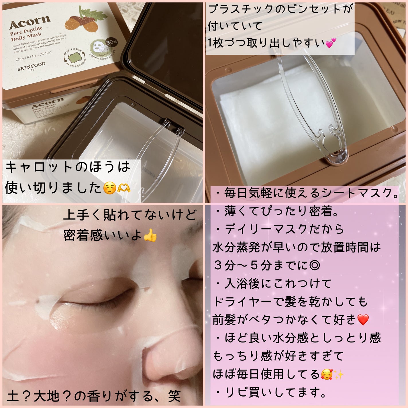 キャロットカロテン カーミングウォーターパッド/SKINFOOD/トナーパッドを使ったクチコミ(5枚目)