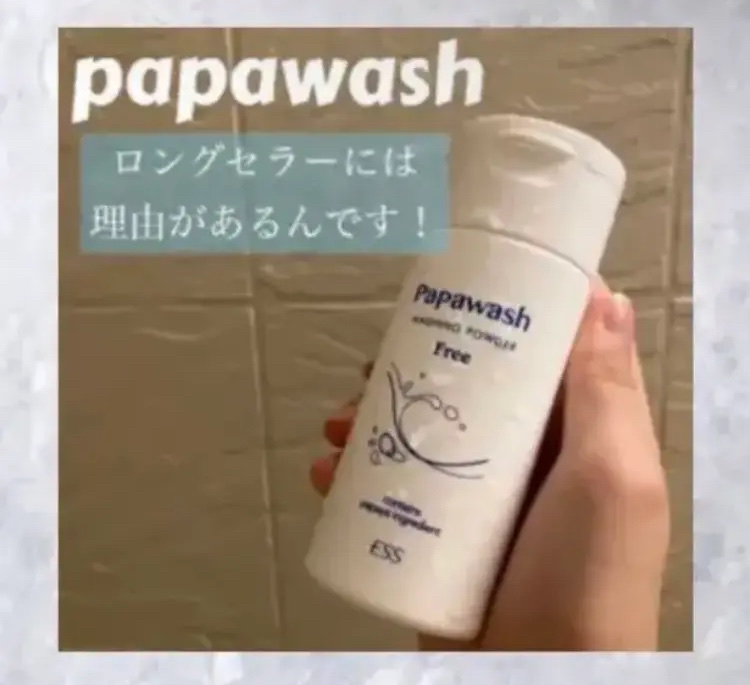パパウォッシュ フリー/パパウォッシュ/洗顔パウダーを使ったクチコミ（1枚目）