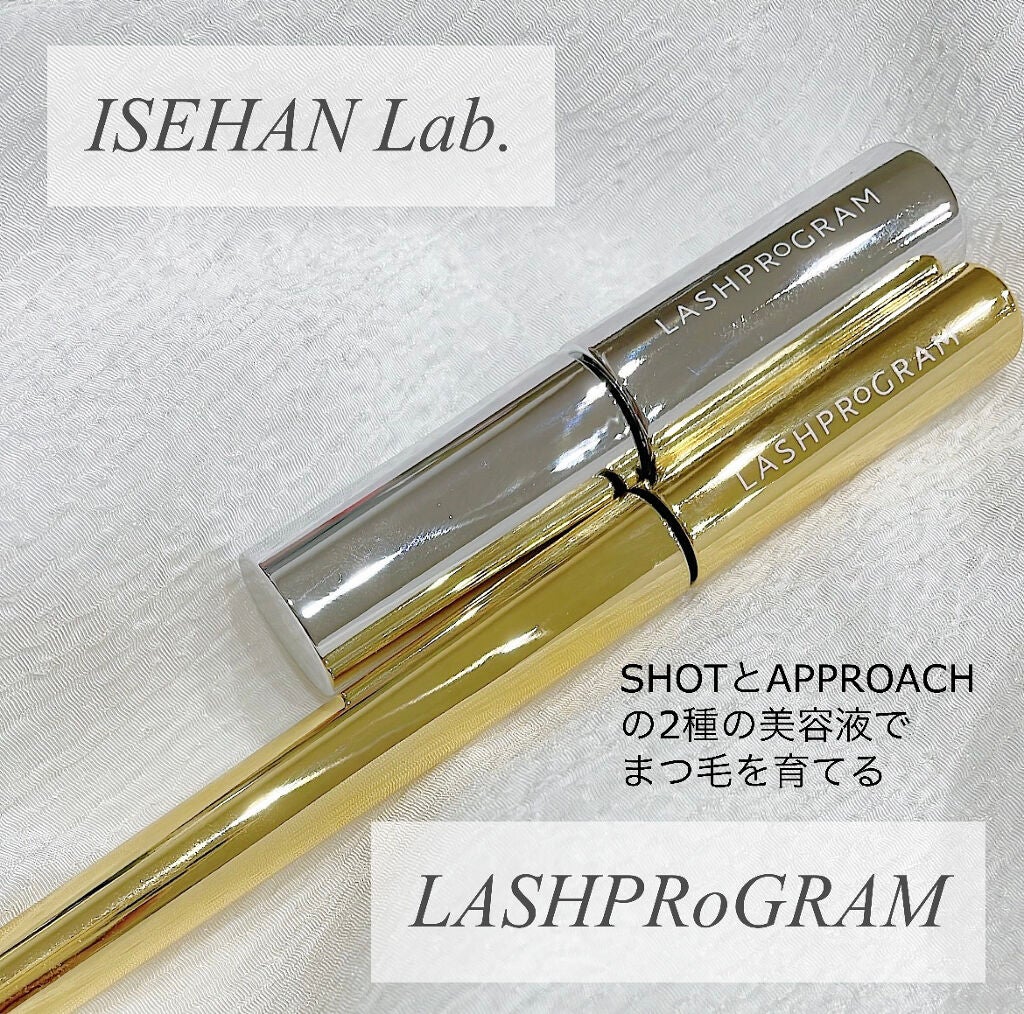 ラッシュプログラム /ISEHAN Lab./まつげ美容液を使ったクチコミ(1枚目)