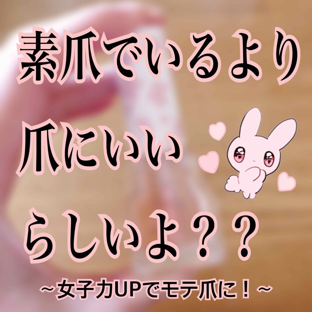 エテュセ クイックケアコート/ettusais/ネイルオイル・トリートメントを使ったクチコミ（1枚目）