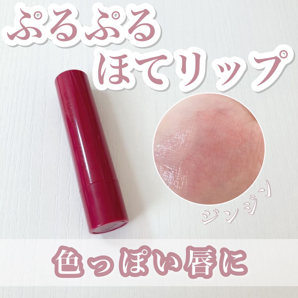 エテュセ リップエディション(プランパー)リッチスタイル/ヘルシースタイル/ettusais/リップケアを使ったクチコミ(1枚目)