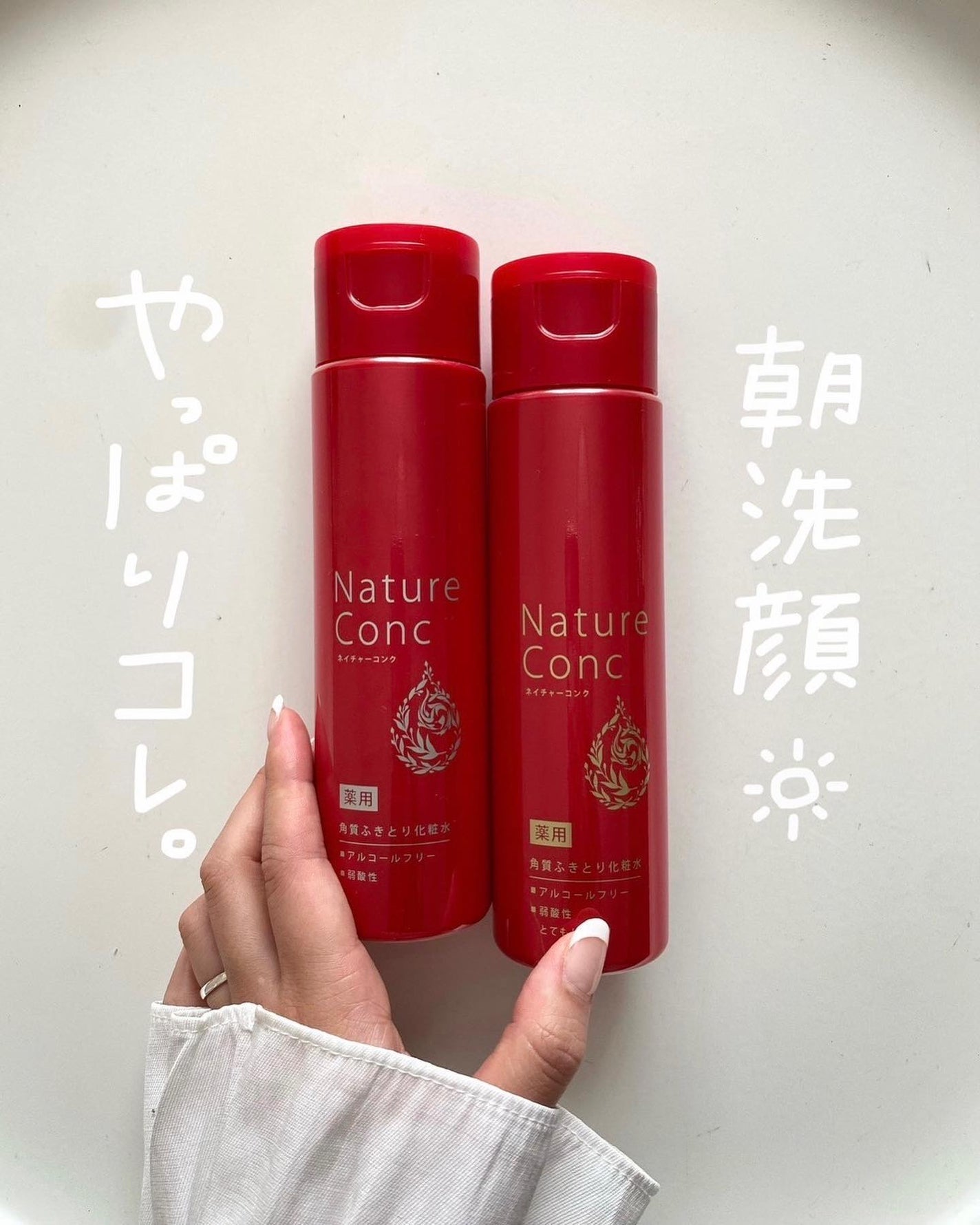 ネイチャーコンク 薬用クリアローション/ネイチャーコンク/拭き取り化粧水を使ったクチコミ(1枚目)