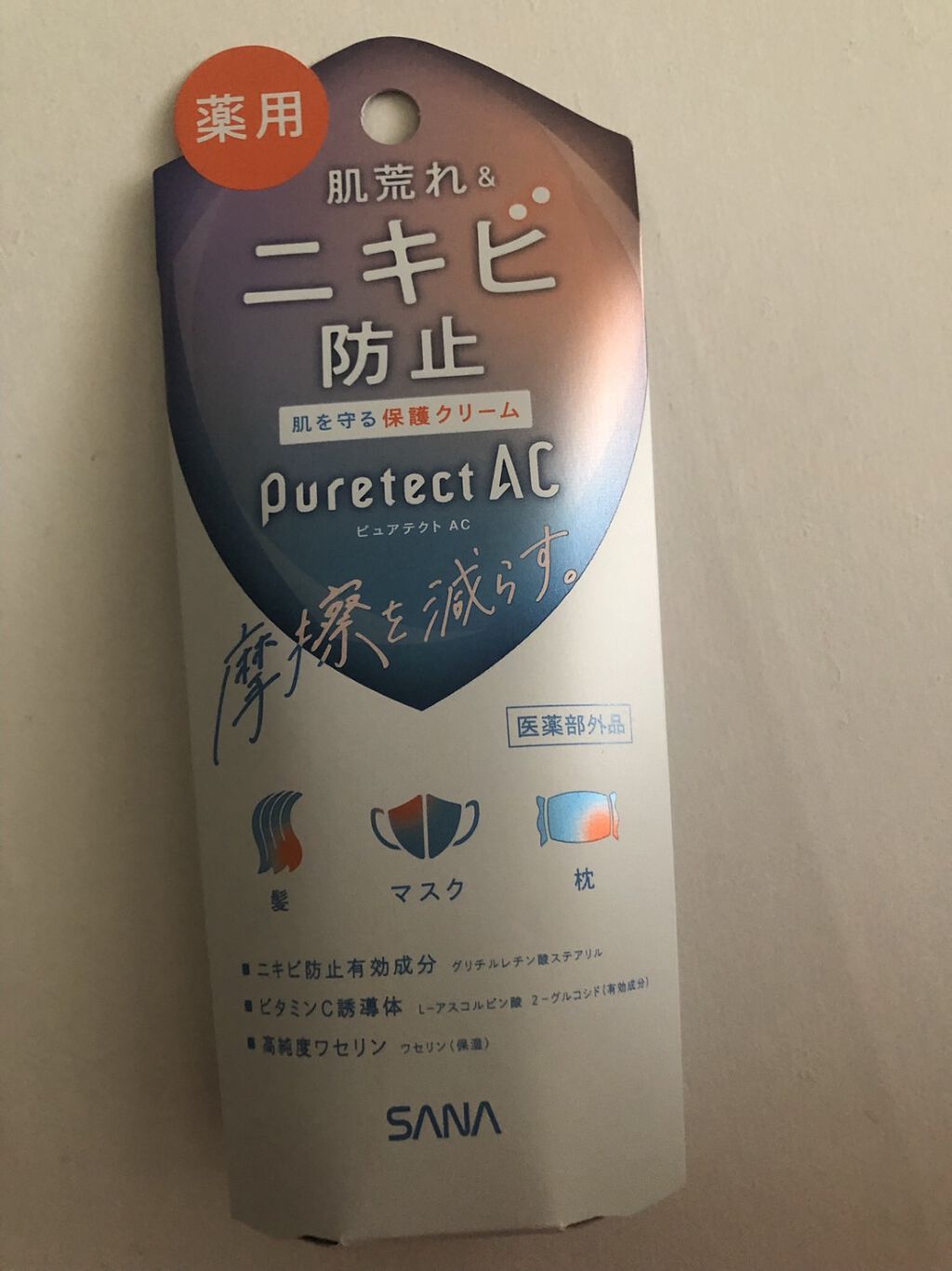 サナ ピュアテクトAC 薬用プロテクトクリーム/ピュアテクトAC/フェイスクリームを使ったクチコミ（2枚目）