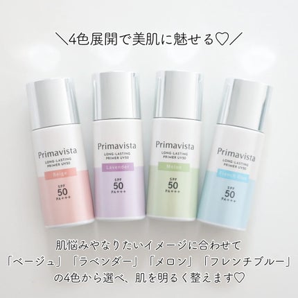 プリマヴィスタ スキンプロテクトベース 皮脂くずれ防止 UV50/プリマヴィスタ/化粧下地を使ったクチコミ(3枚目)