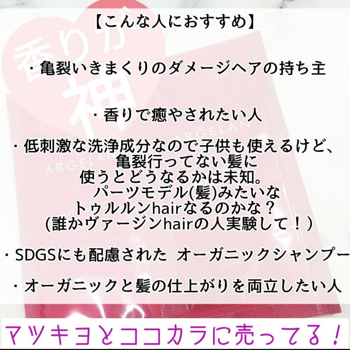 プレミアムリペア シャンプー/ヘアトリートメント/アルジェラン/市販シャンプーを使ったクチコミ(3枚目)