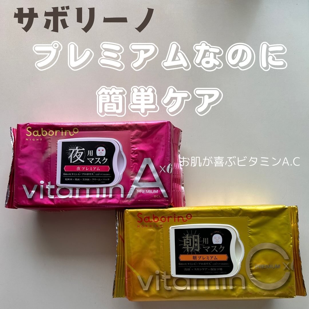 Lemon Squareをより株式会社スタイリングライフ・ホールディングス BCLカンパニー
から提供頂きました。

特徴は
取りやすいのでパックを剥がす手間がかからないから便利😊🖐️

朝と夜で必要なものが違うからしっかりかえて
作っ