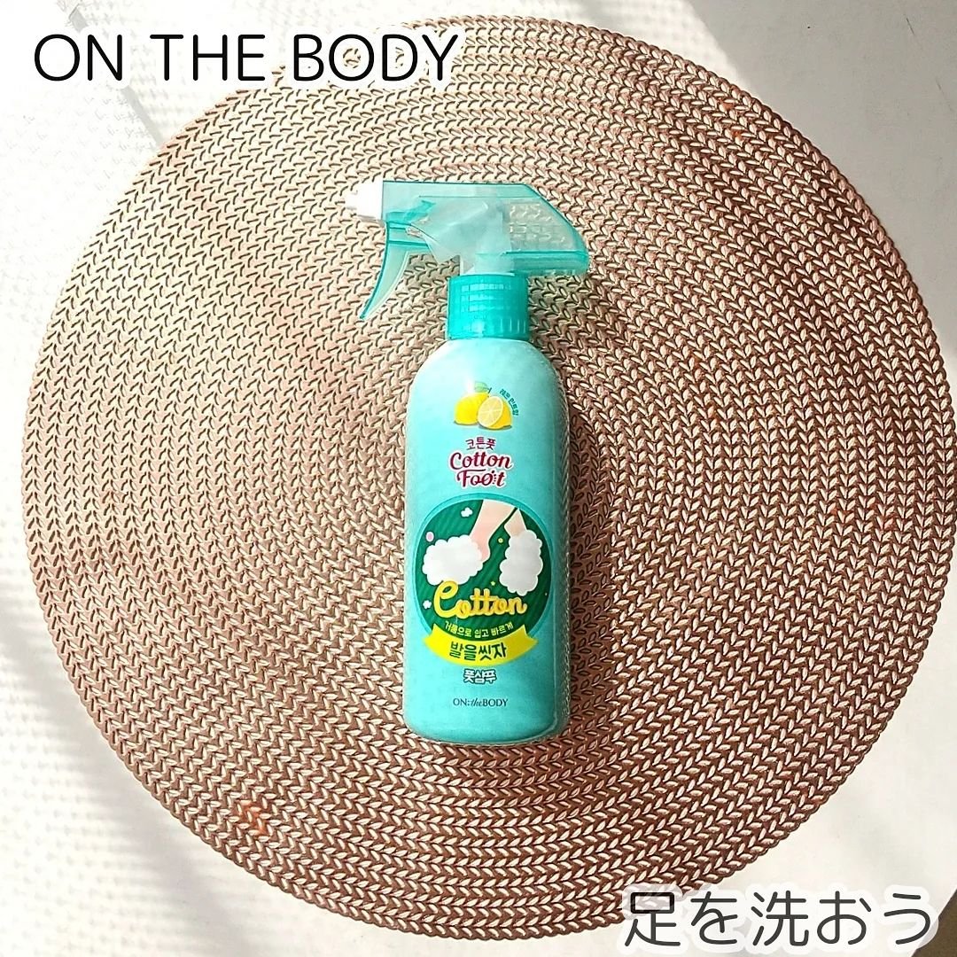 足を洗おう　フットシャンプー/ON: THE BODY/レッグ・フットケアを使ったクチコミ（1枚目）