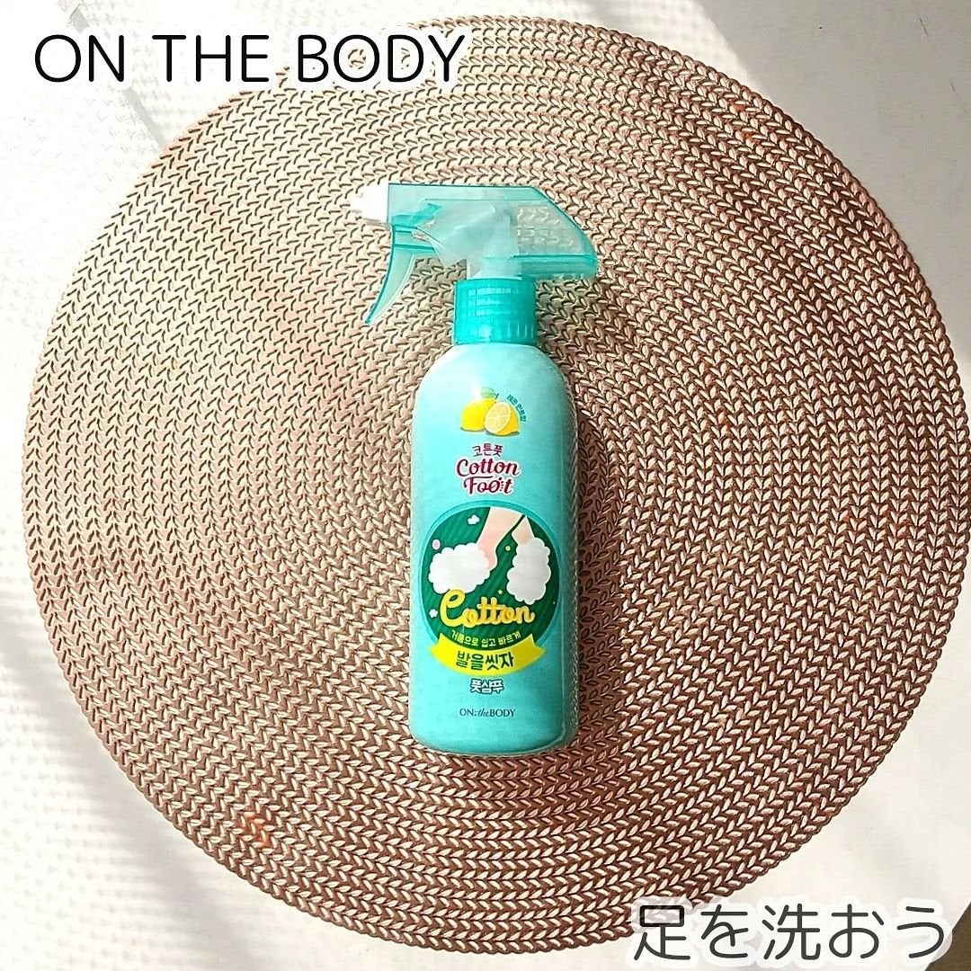 足を洗おう フットシャンプー/ON: THE BODY/レッグ・フットケアを使ったクチコミ(1枚目)