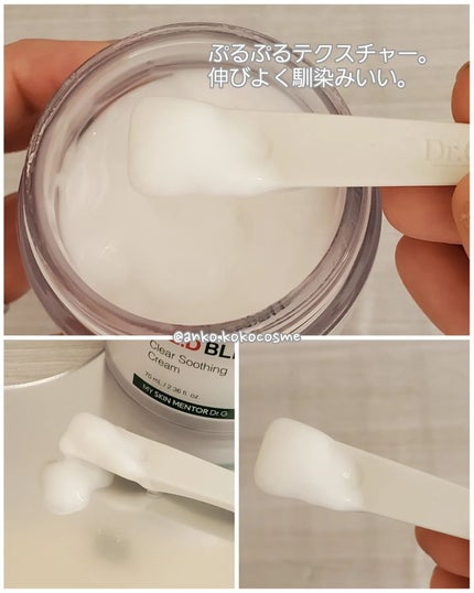 レッドブレミッシュ クリアスージングクリーム/Dr.G/フェイスクリームを使ったクチコミ(4枚目)