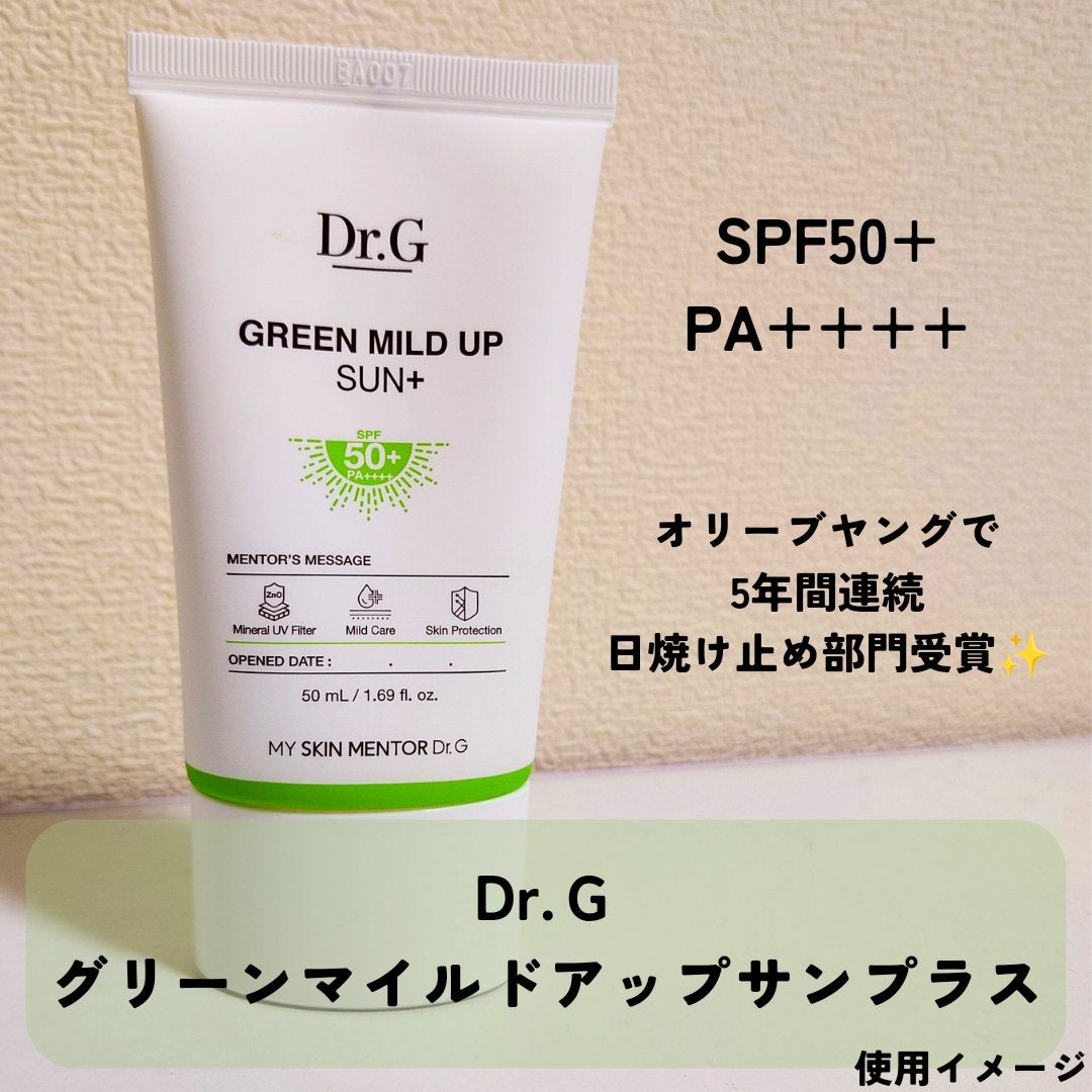 グリーンマイルドアップサンプラス/Dr.G/日焼け止めクリームを使ったクチコミ(1枚目)