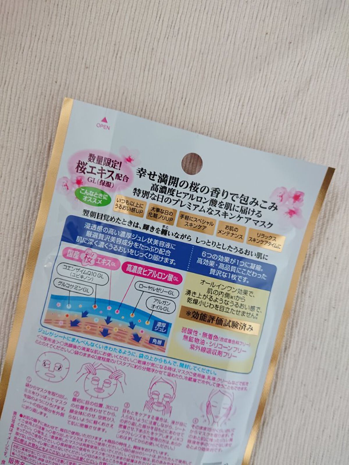 プレミアム ロイヤルジュレマスク(ヒアルロン酸)/クリアターン/シートマスク・パックを使ったクチコミ（2枚目）