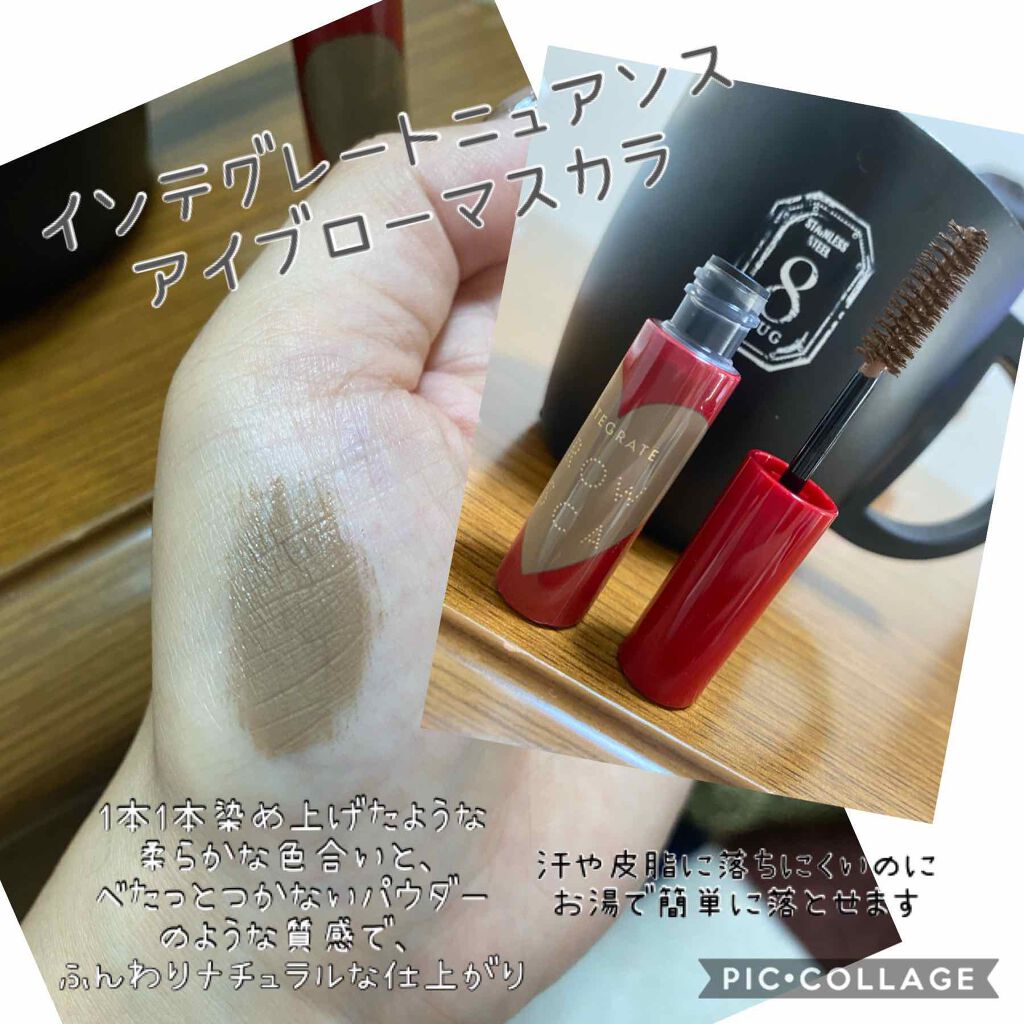 ニュアンスアイブローマスカラ/インテグレート/眉マスカラを使ったクチコミ(2枚目)