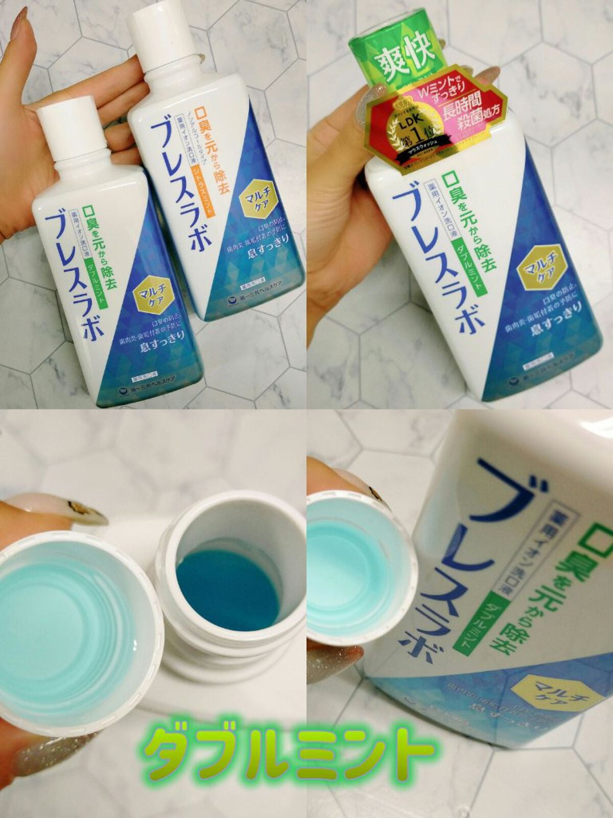マウスウォッシュ マルチケア/ブレスラボ/マウスウォッシュ・スプレーを使ったクチコミ(2枚目)