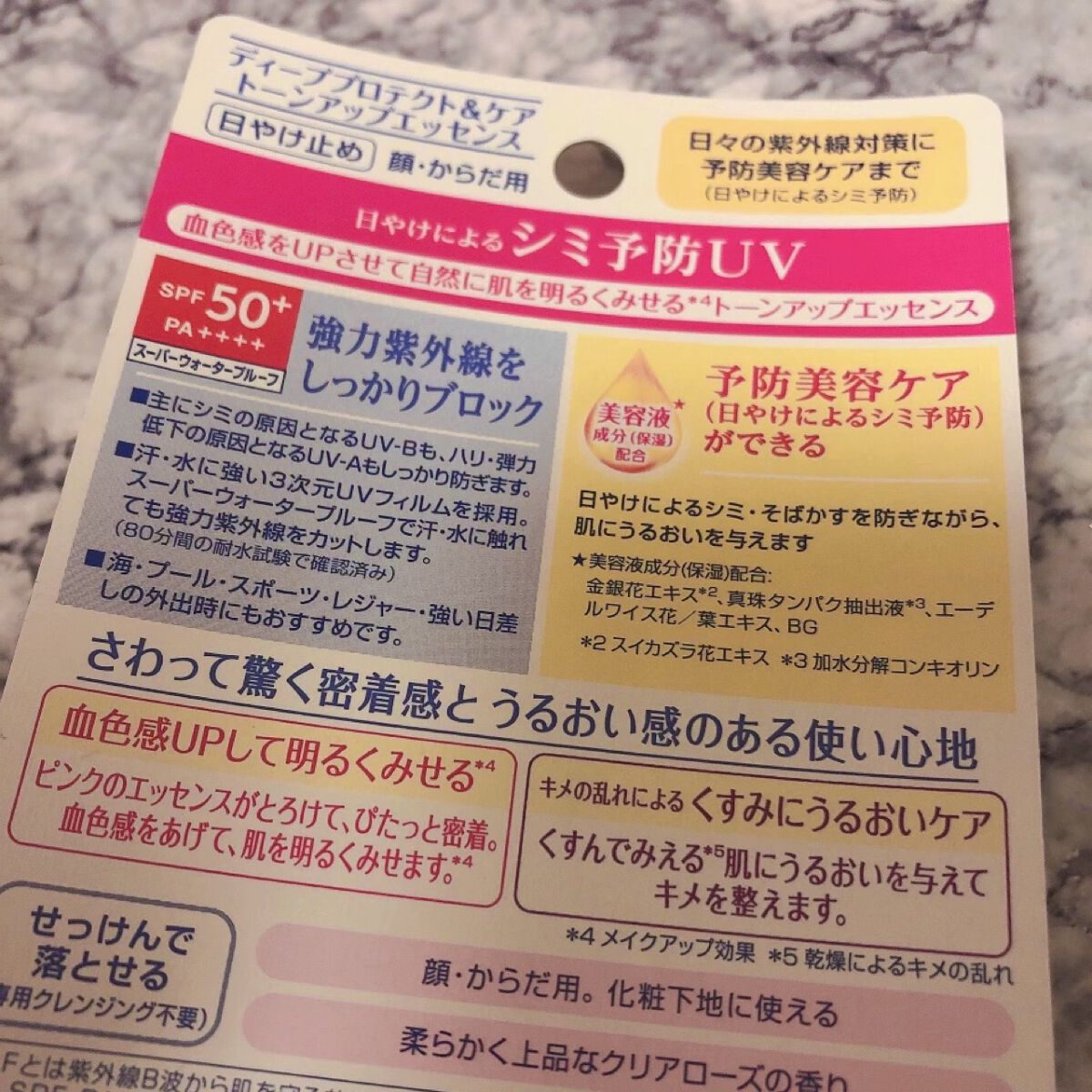 ニベアUV ディープ プロテクト&ケア トーンアップ エッセンス/ニベア/日焼け止めローションを使ったクチコミ(2枚目)