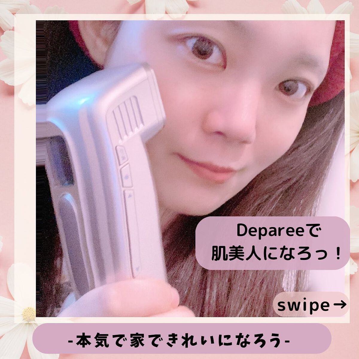 冷感光美容器/Deparee/家庭用脱毛器を使ったクチコミ(6枚目)