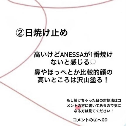 パーフェクトUV スキンケアジェル a/アネッサ/日焼け止め・UVケアを使ったクチコミ(3枚目)