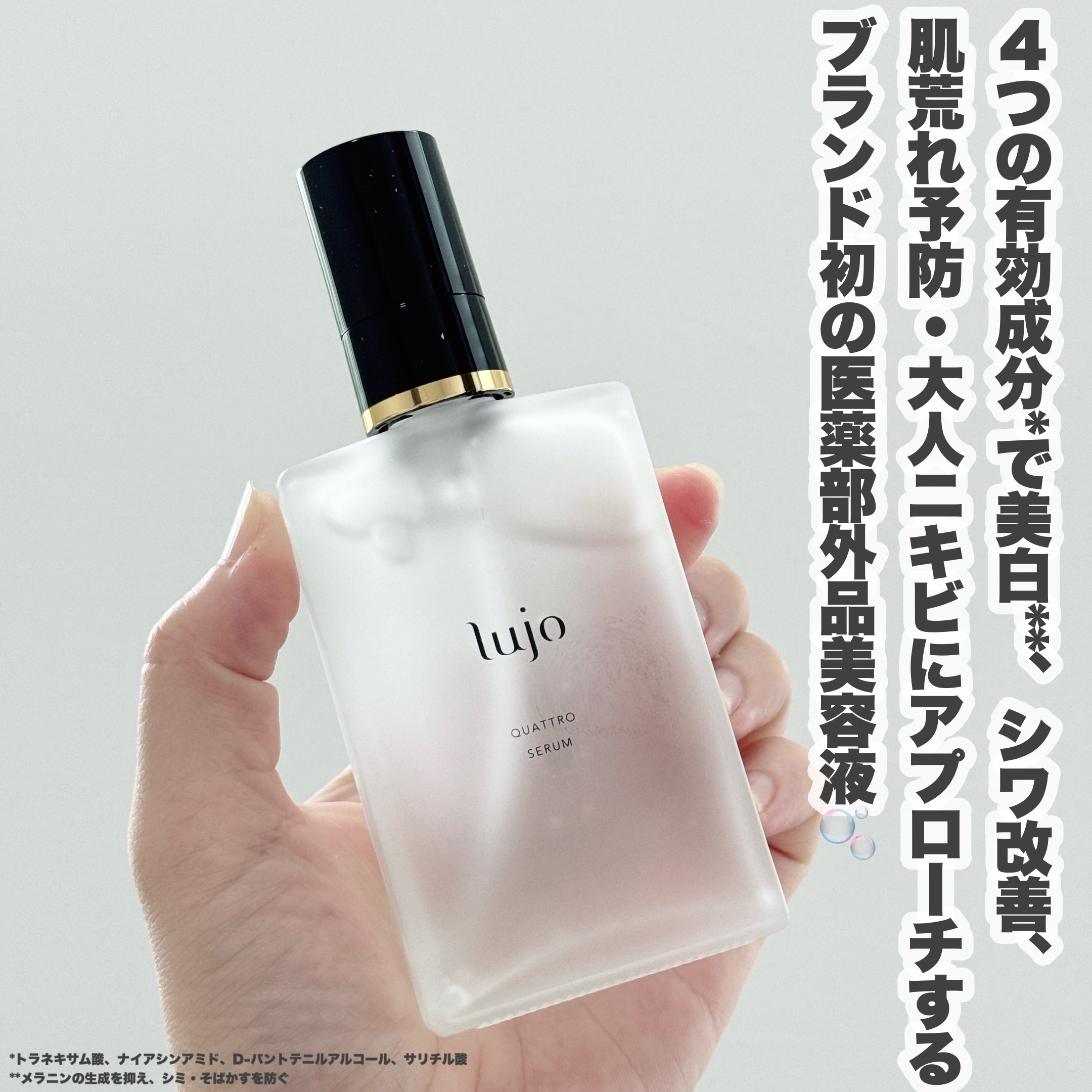 lujoクアトロセラム｜lujoの口コミ - - lujo / ルジョー by り