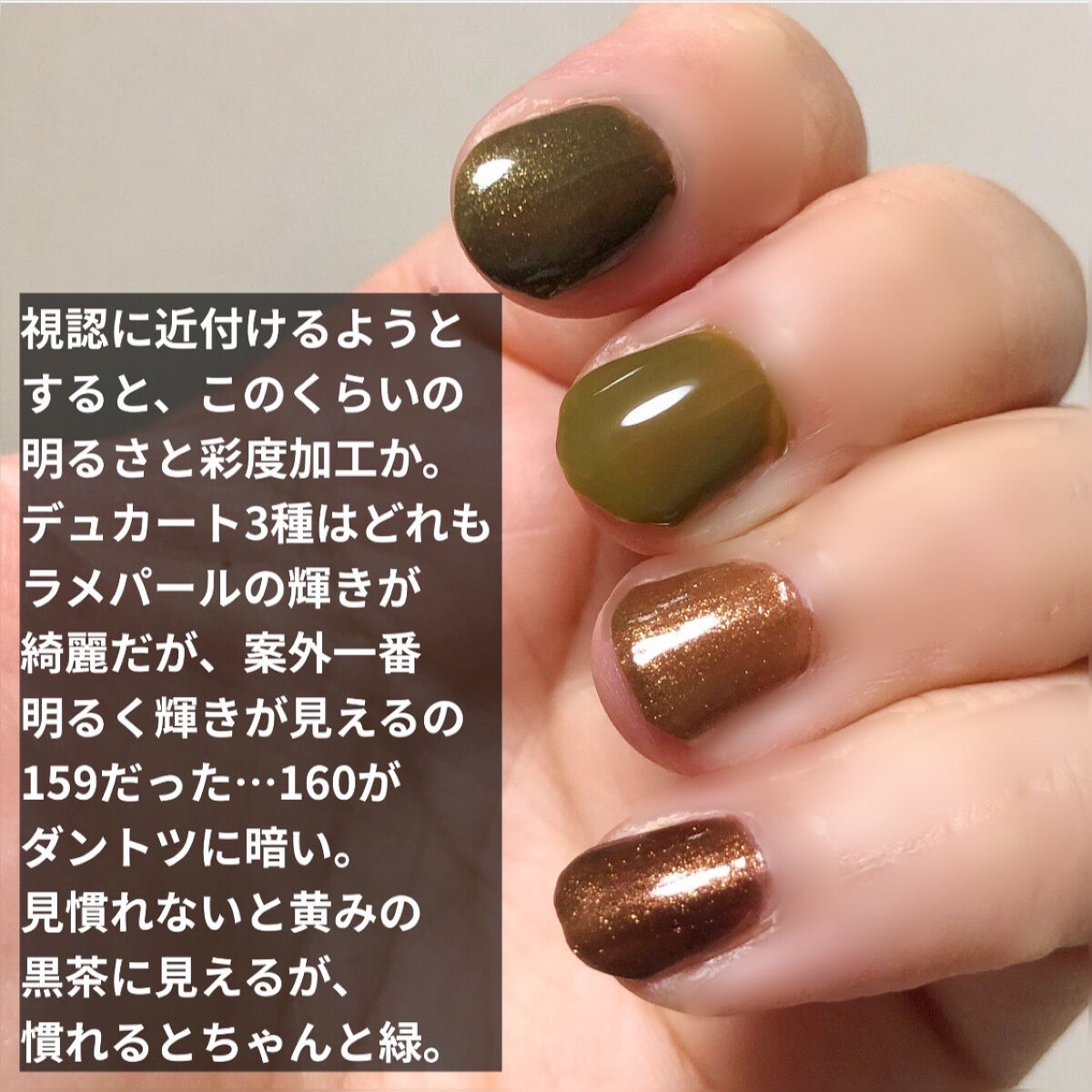 ナチュラルネイルカラーN 143 コーヒー タイム/デュカート/マニキュアを使ったクチコミ（2枚目）