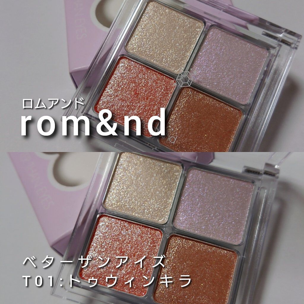ベターザンアイズ/rom&nd/アイシャドウパレットを使ったクチコミ（2枚目）