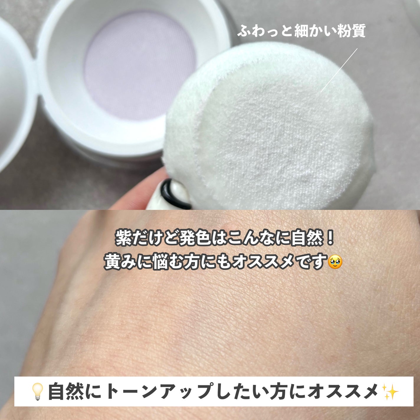 トランスルーセントセットフィニッシングパウダー/TFIT/ルースパウダーを使ったクチコミ(3枚目)