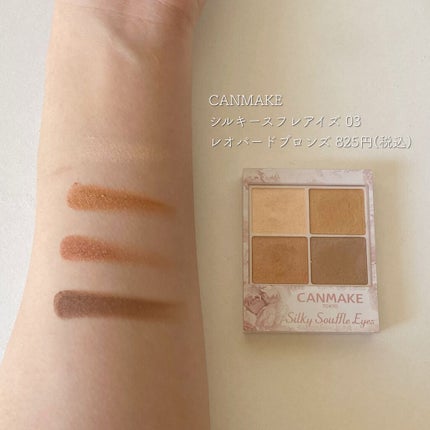 シルキースフレアイズ/キャンメイク/アイシャドウパレットを使ったクチコミ(2枚目)