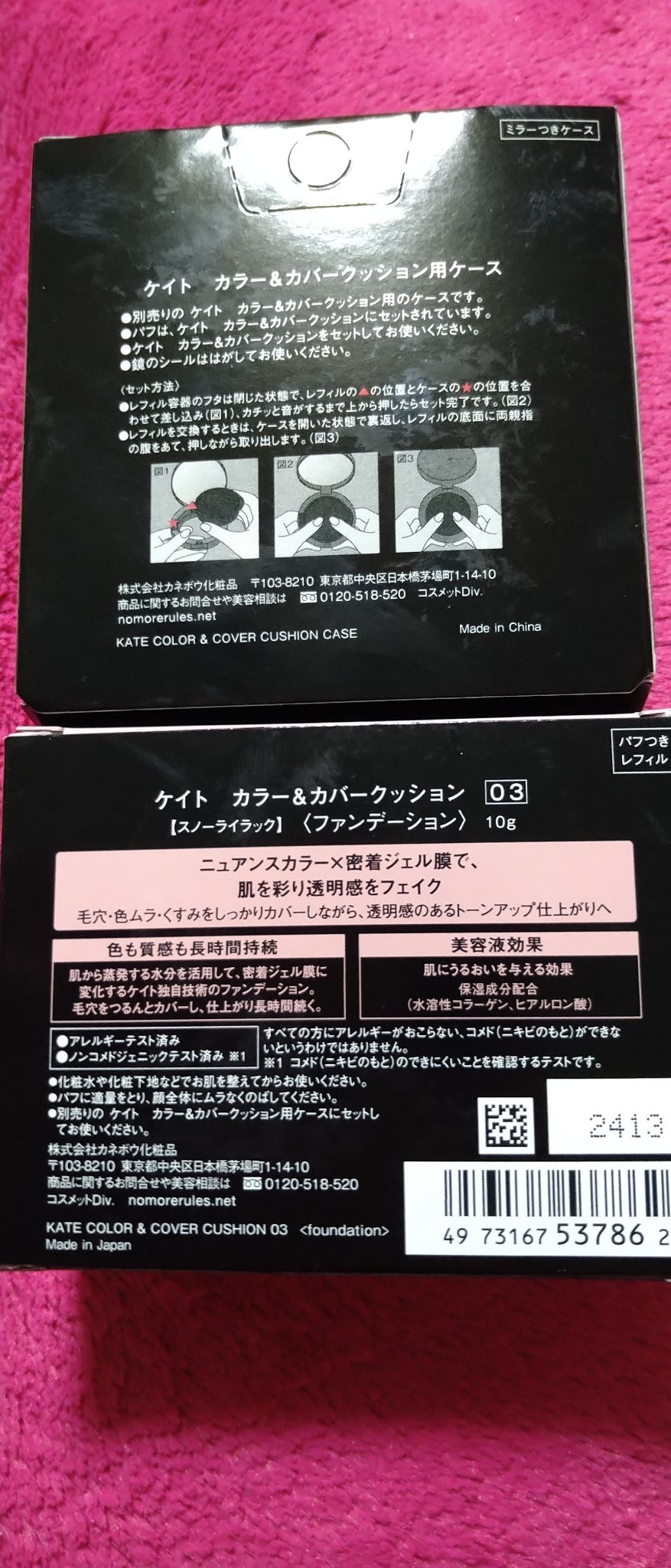 ケイト カラー＆カバークッション ケース/KATE/クッションファンデーションを使ったクチコミ（2枚目）
