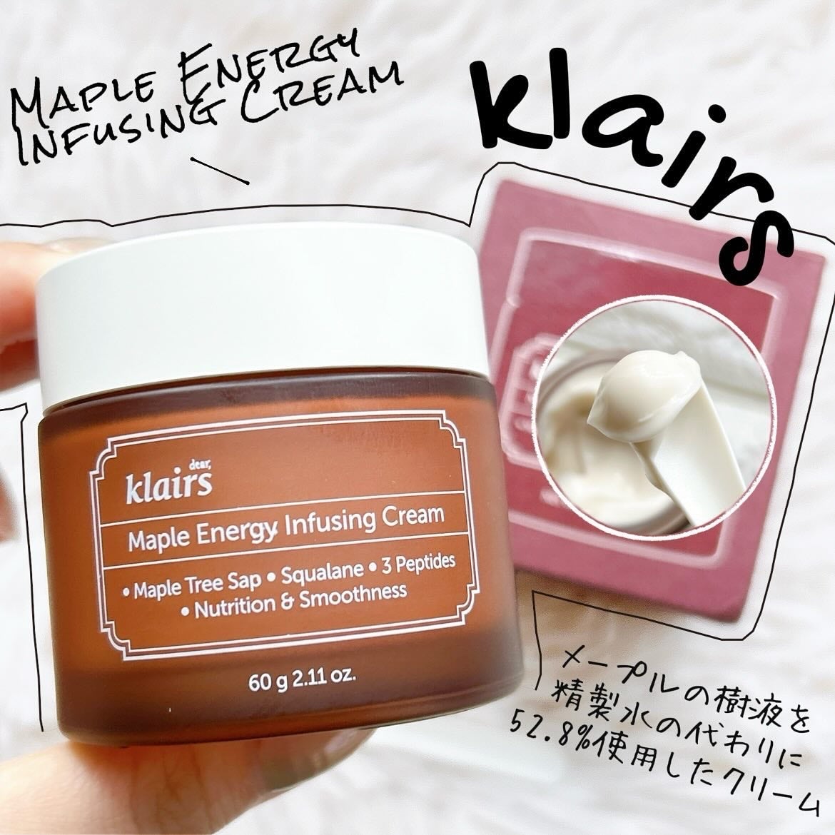 メープルエナジーインフュージングクリーム/Klairs/フェイスクリームを使ったクチコミ(1枚目)