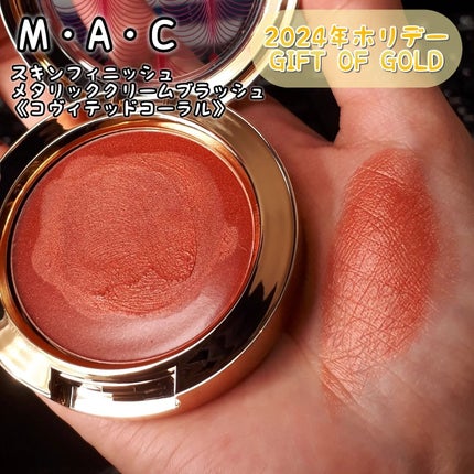 MACスキンフィニッシュメタリッククリームブラッシュ リップスティック セット 試してみた】M・A・C スキン フィニッシュ メタリック クリーム