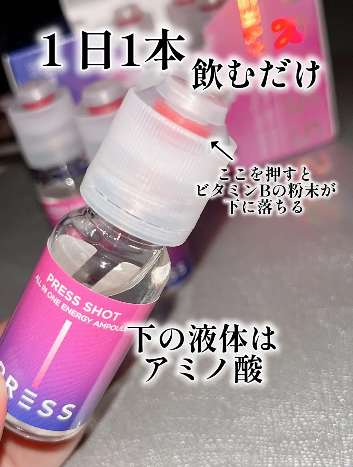 PRESS SHOT/PRESS SHOT/美容サプリメントを使ったクチコミ（3枚目）