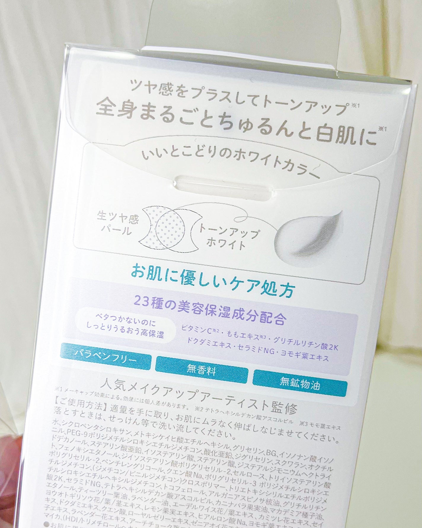 ブライトピュアクリーム+/CandyDoll/日焼け止めクリームを使ったクチコミ(9枚目)