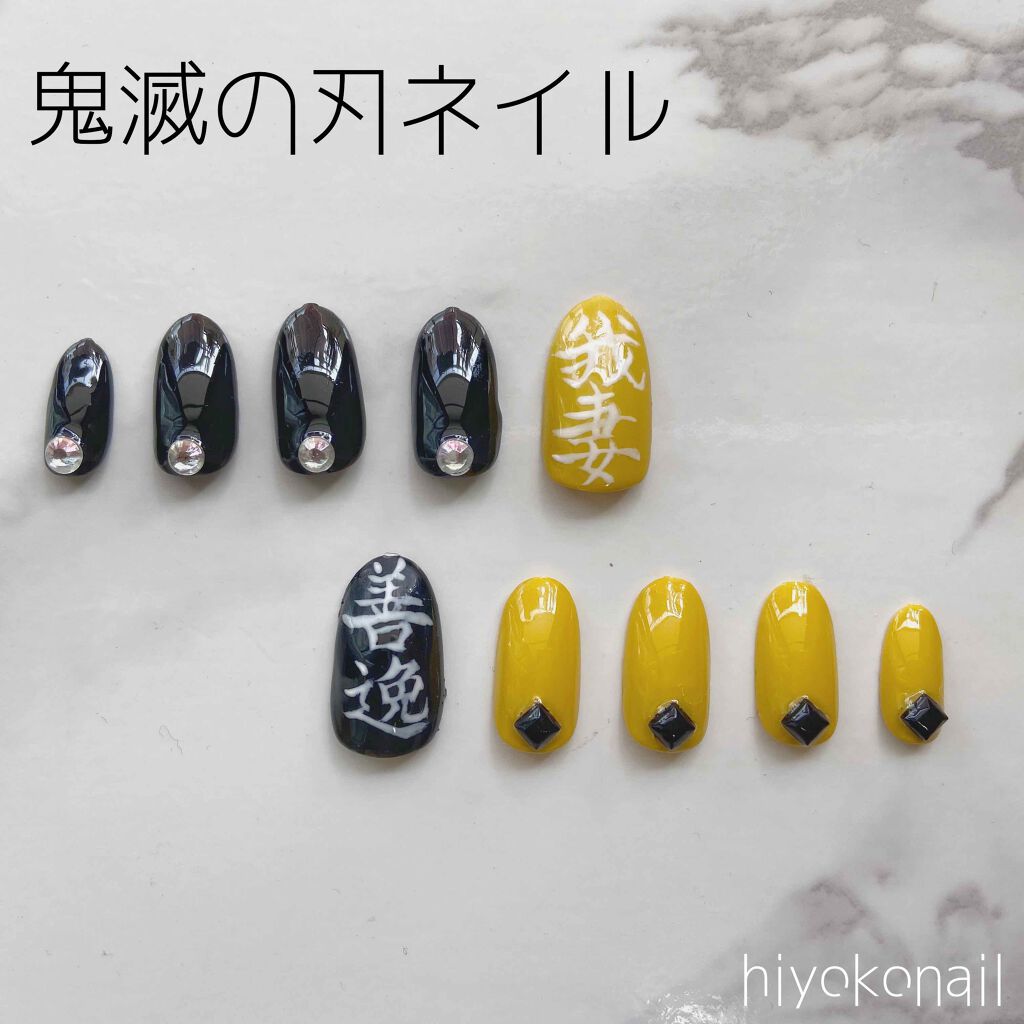 ヒヨ子 on LIPS 「鬼滅の刃風ネイルチップです🌷書道有段者が作るネイルチップです✨..」(1枚目)