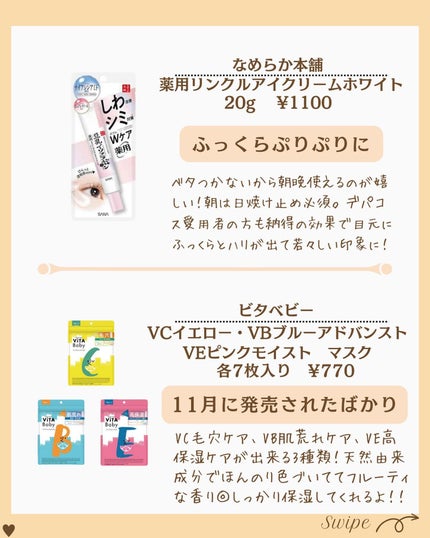 つや子 on LIPS 「『即買い🔥ウエルシアで今買うべき🤫話題のコスメ👍✨』→他の投稿..」(5枚目)