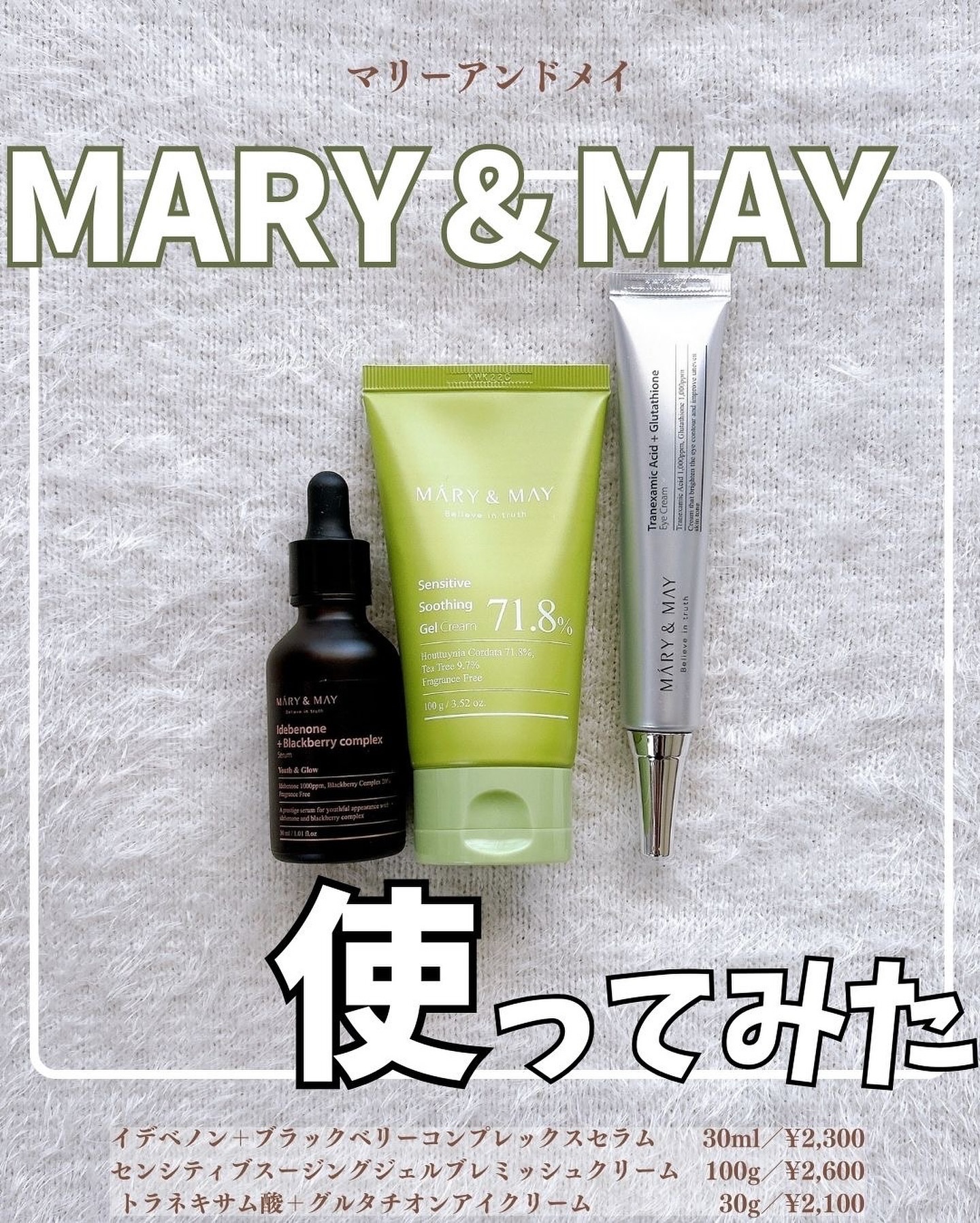 トラネキサム酸＋グルタチオン アイクリーム/MARY&MAY/アイケア・アイクリームを使ったクチコミ（1枚目）