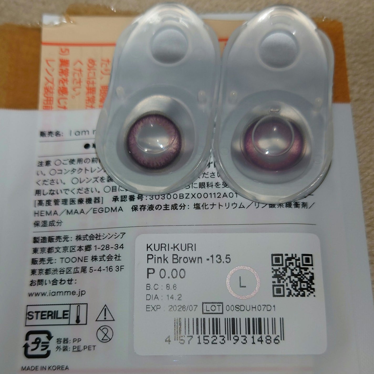 KURI-KURI/IamMe/カラーコンタクトレンズを使ったクチコミ(5枚目)