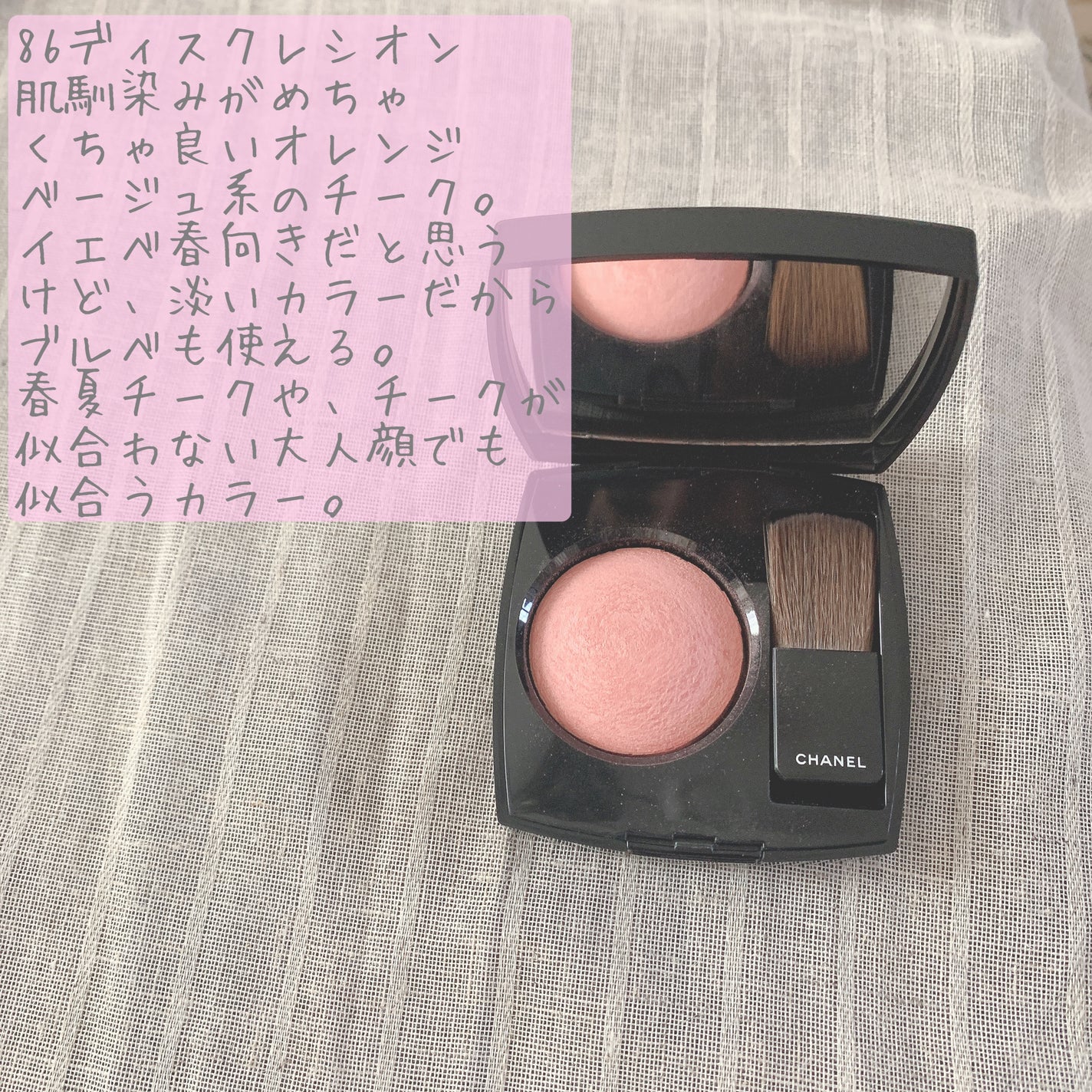 ジュ コントゥラスト/CHANEL/パウダーチークを使ったクチコミ(4枚目)