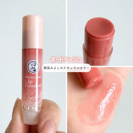 メンソレータム リップフォンデュ/メンソレータム/リップバームを使ったクチコミ(3枚目)