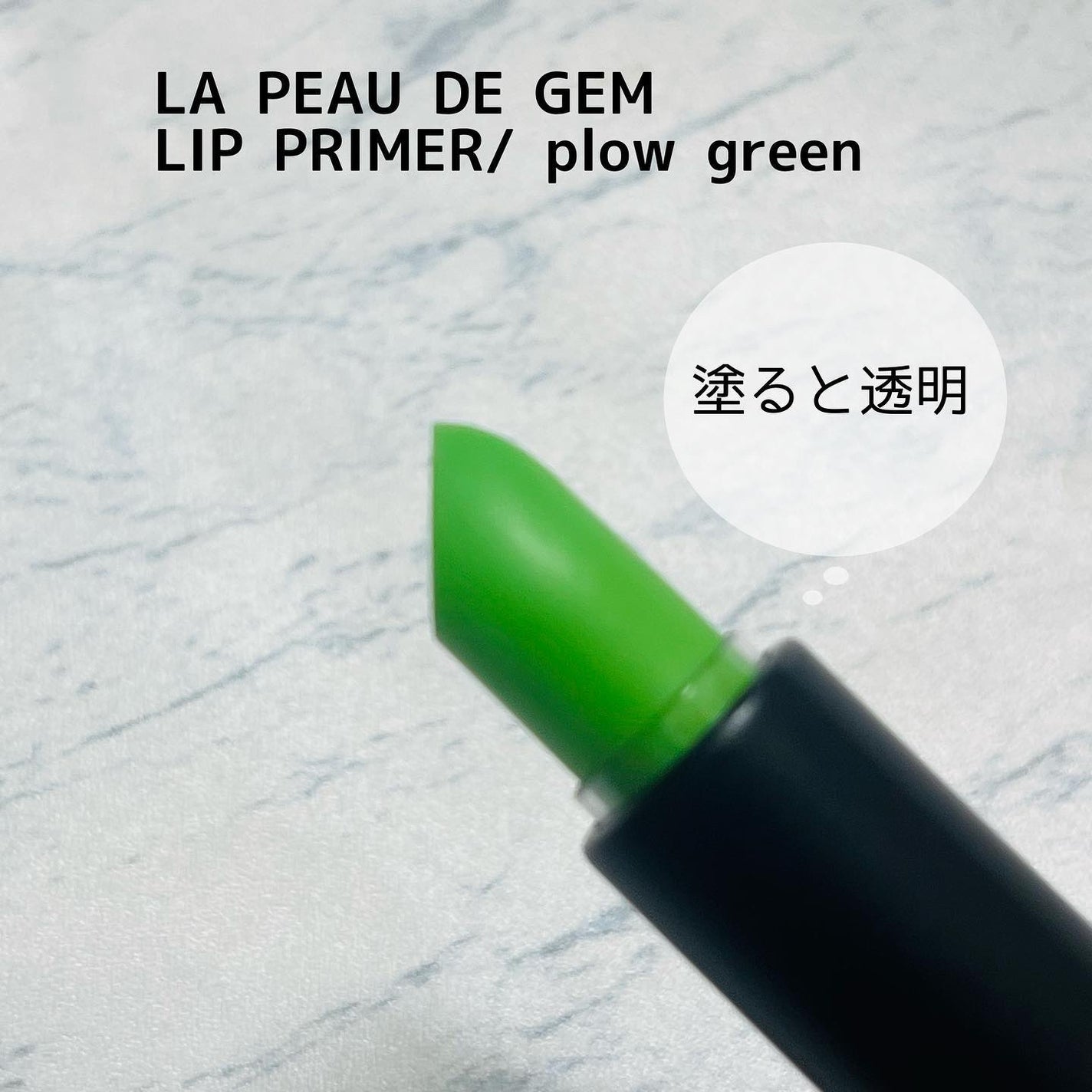 BALANCE LIP/la peau de gem./口紅を使ったクチコミ(2枚目)