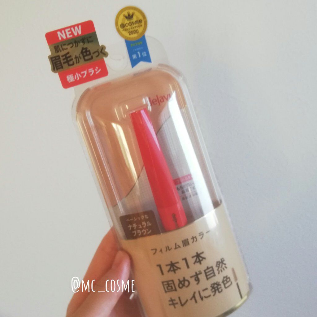 フィルム眉カラー/デジャヴュ/眉マスカラを使ったクチコミ（1枚目）