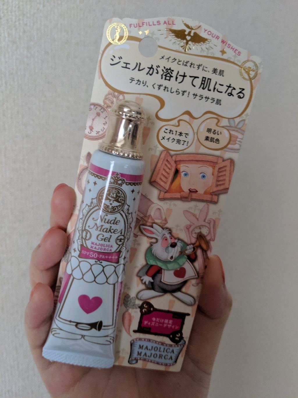 ヌードメークジェル (フォーアクティブガール)/MAJOLICA MAJORCA/化粧下地を使ったクチコミ(1枚目)