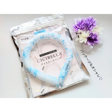 アイスクールリング/CICIBELLA/ボディグッズを使ったクチコミ(4枚目)