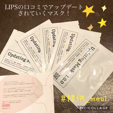 Updating Mask 1.0.0 5タイプセット 1セット5枚入り/meol/シートマスク・パックを使ったクチコミ(1枚目)