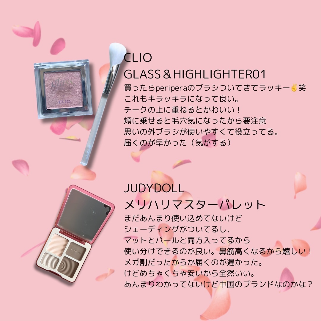 JUDYDOLL・mude・Laka・nuse・CLIOのベースメイクを使った口コミ