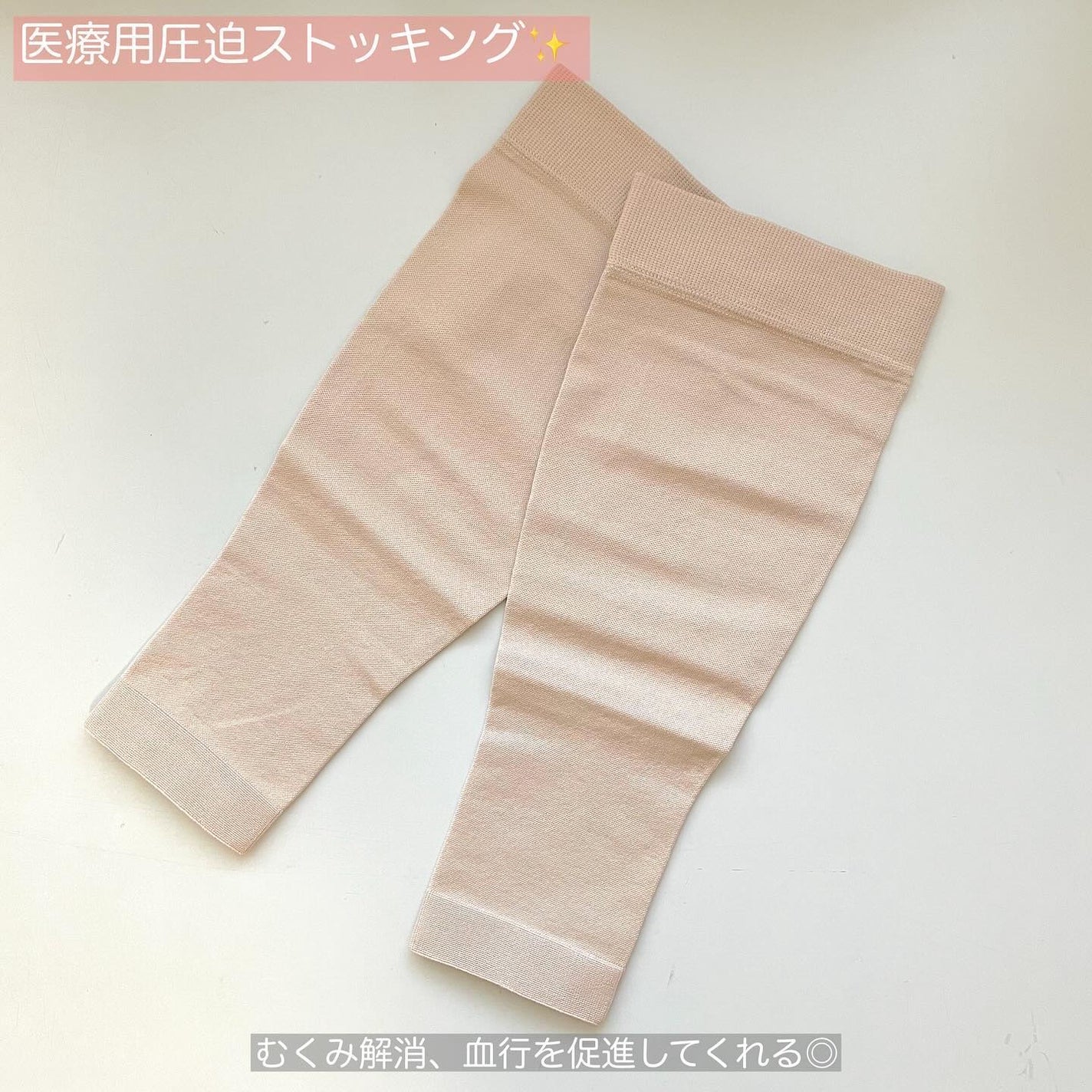 メディカルサポート オープントゥショートストッキング/グラムモーメント/着圧ソックス・レギンスを使ったクチコミ(2枚目)