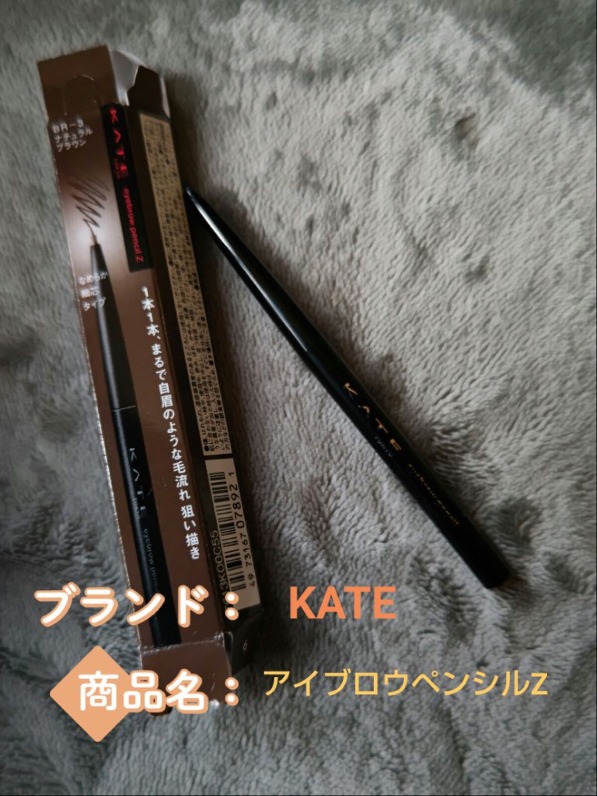 アイブロウペンシルＺ/KATE/アイブロウペンシルを使ったクチコミ（1枚目）