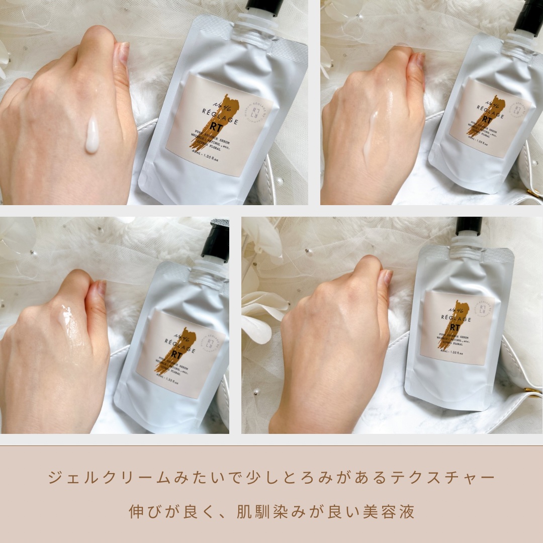 No.46ピュアRT セラム 無香料/REGLAGE/美容液を使ったクチコミ（2枚目）