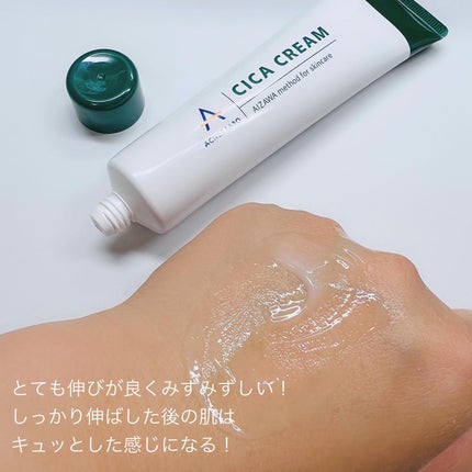 薬用CICAクリーム/アクネスラボ/フェイスクリームを使ったクチコミ(4枚目)