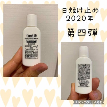 キュレル UVミルクのクチコミ「日焼け止め2020第4弾！
キュレルさんからもらったUVローションです。

セラミドケア＊1し.....」（1枚目）