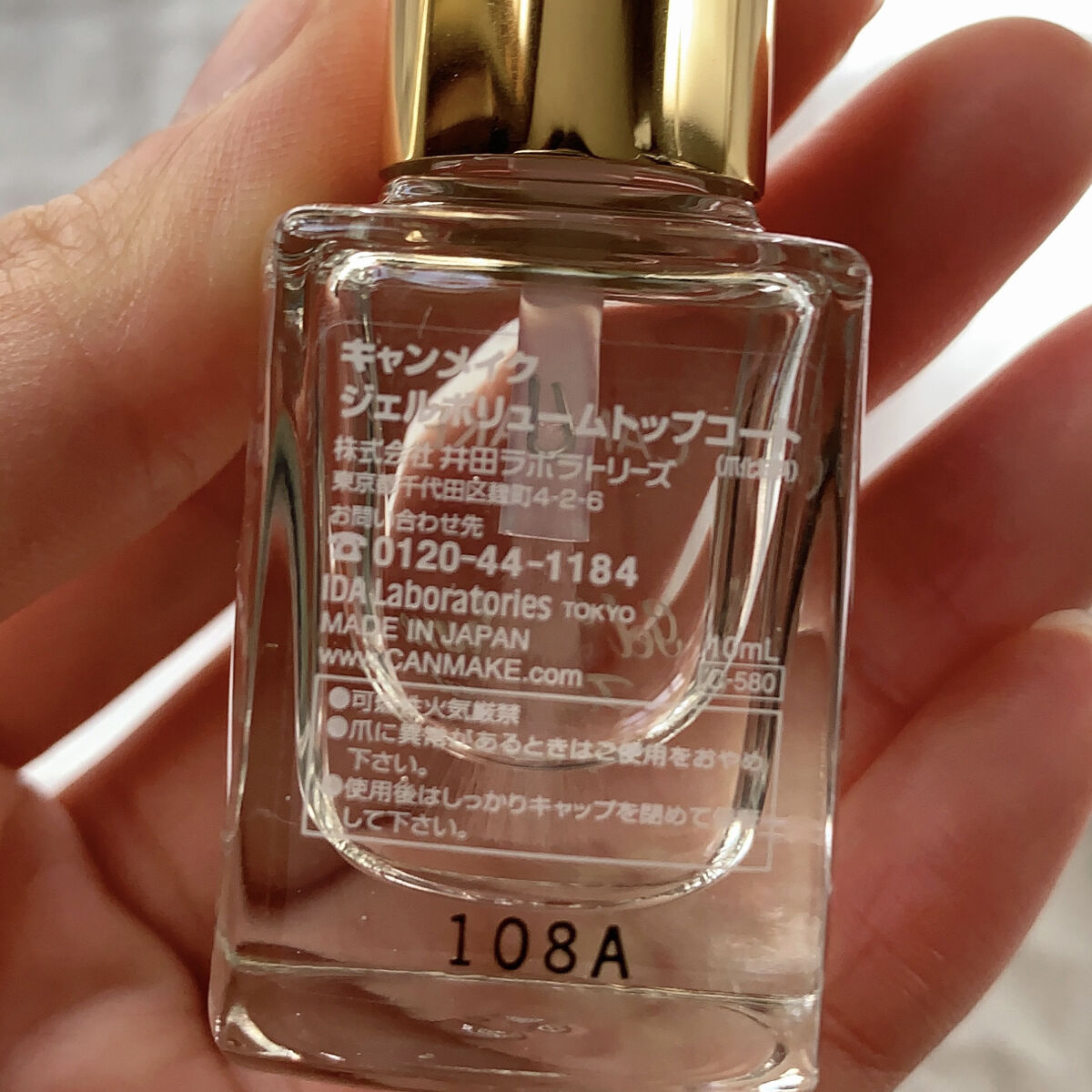 ジェルボリュームトップコート 透明/キャンメイク/ネイルトップコートを使ったクチコミ（3枚目）