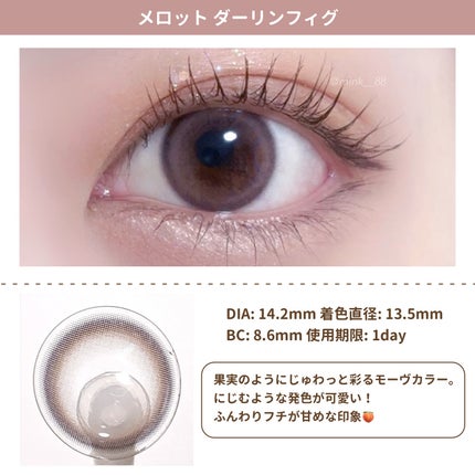 melotte 1day/melotte/ワンデー(1DAY)カラコンを使ったクチコミ(2枚目)