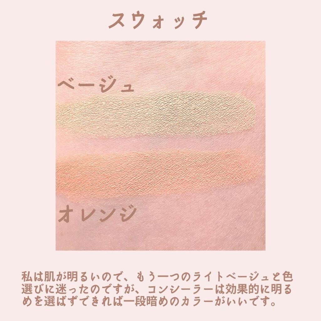 &be ファンシーラー/&be/パレットコンシーラーを使ったクチコミ(3枚目)